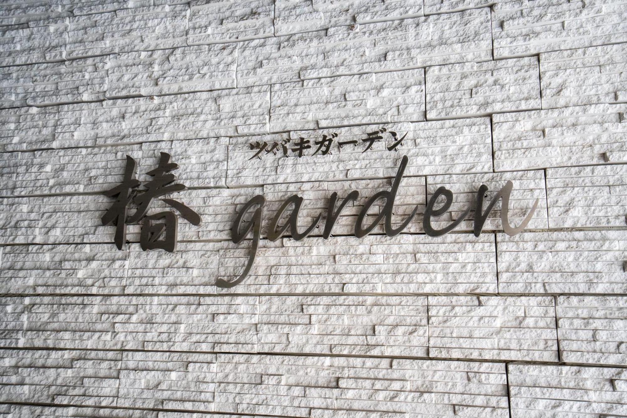 Appartement Tsubaki Garden à Sapporo Extérieur photo